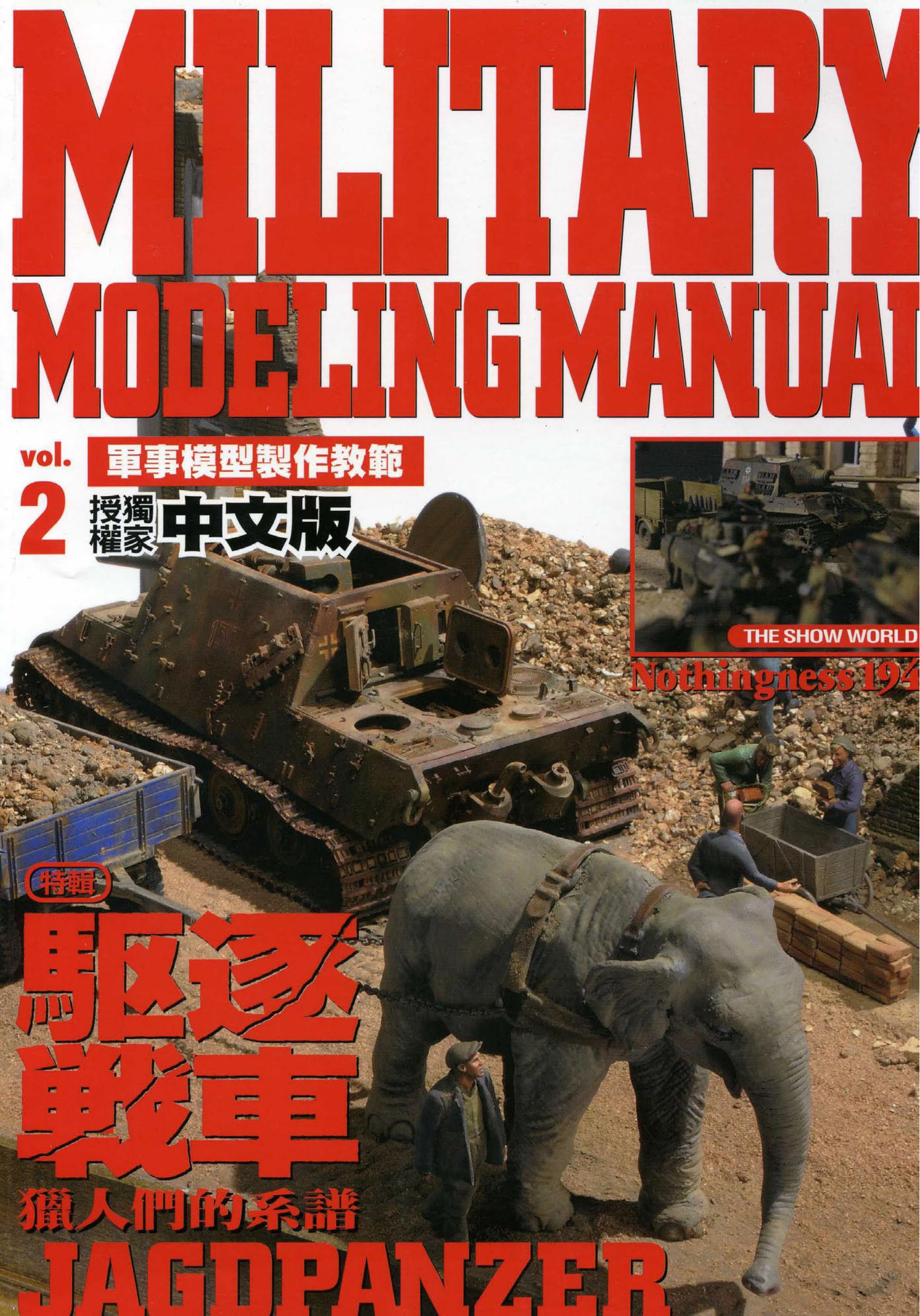 Military Modeling Manual 2 by Unknown