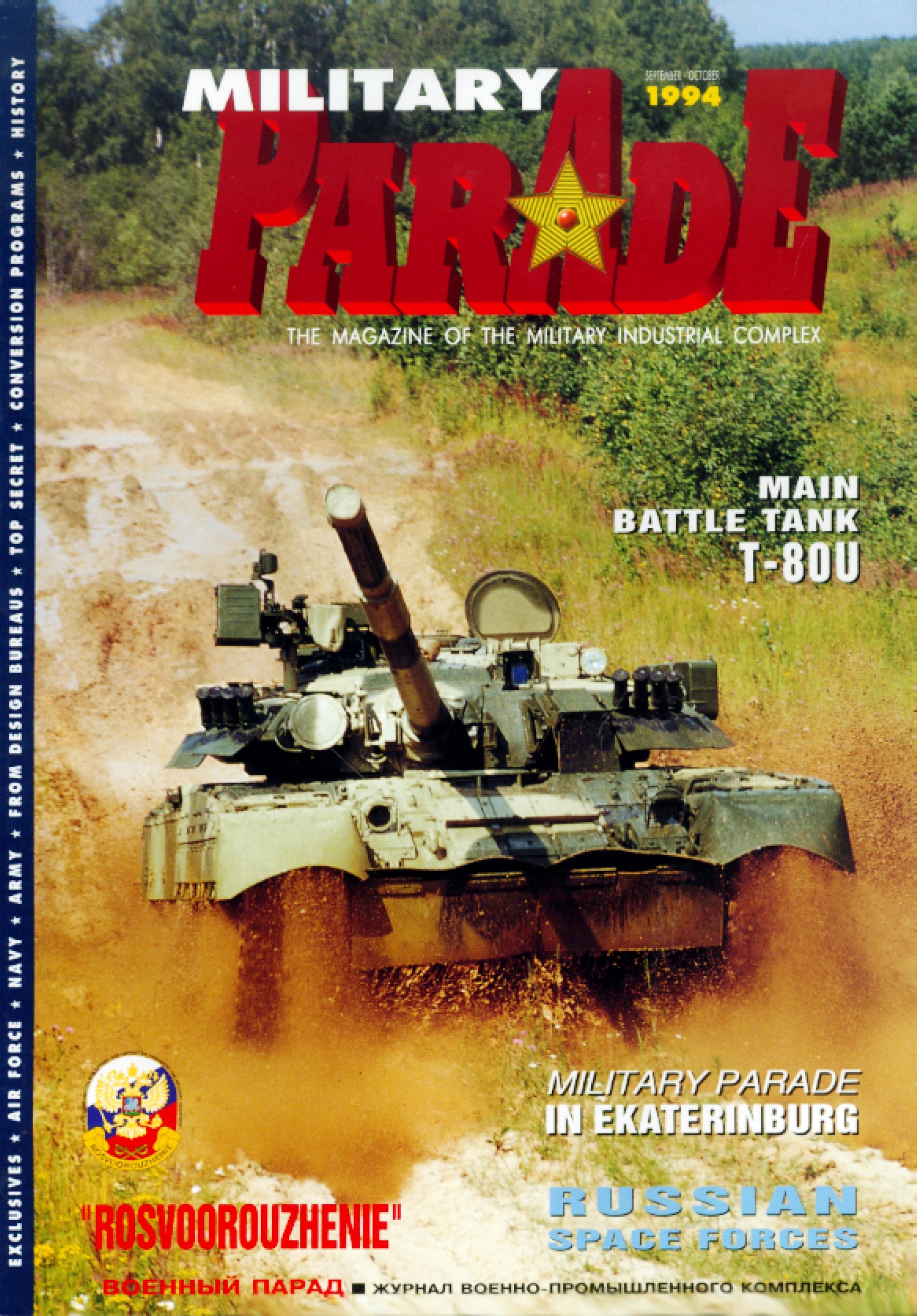 Military Parade 5 by adeda