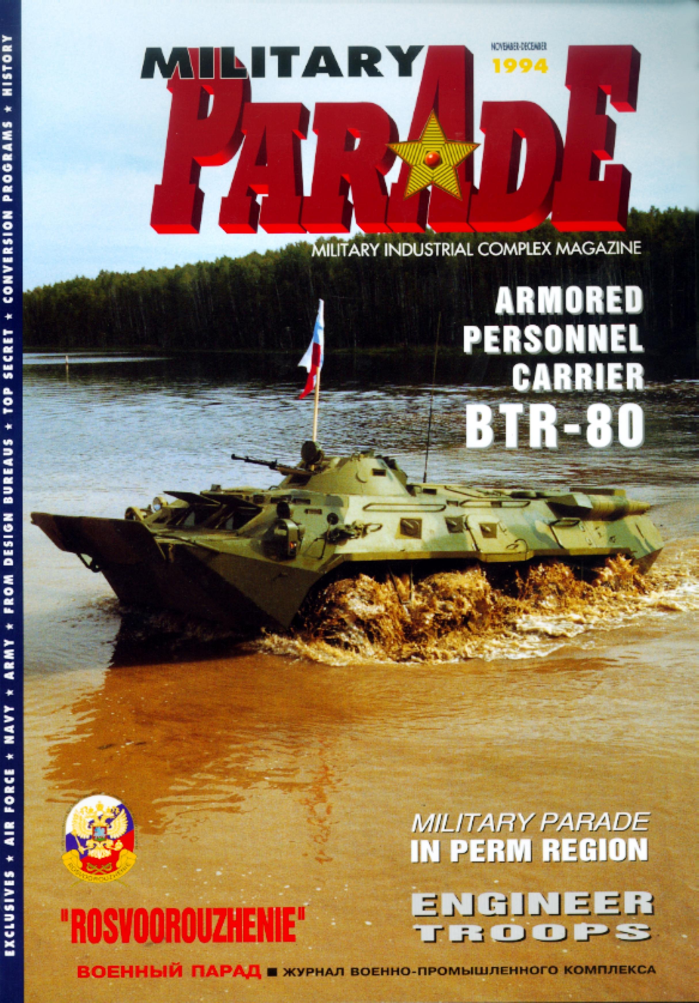 Military Parade 6 by adeda