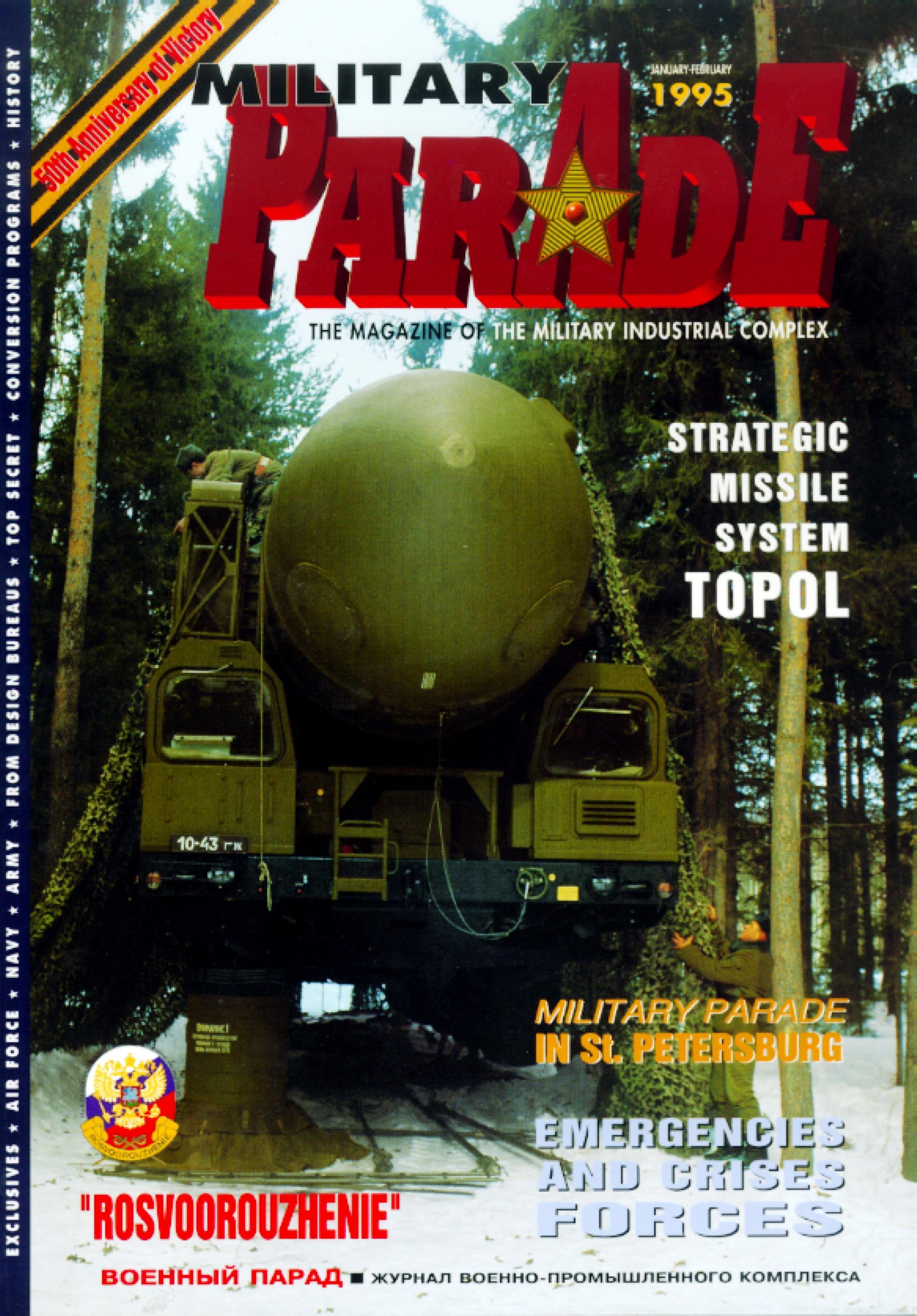 Military Parade 7 by adeda