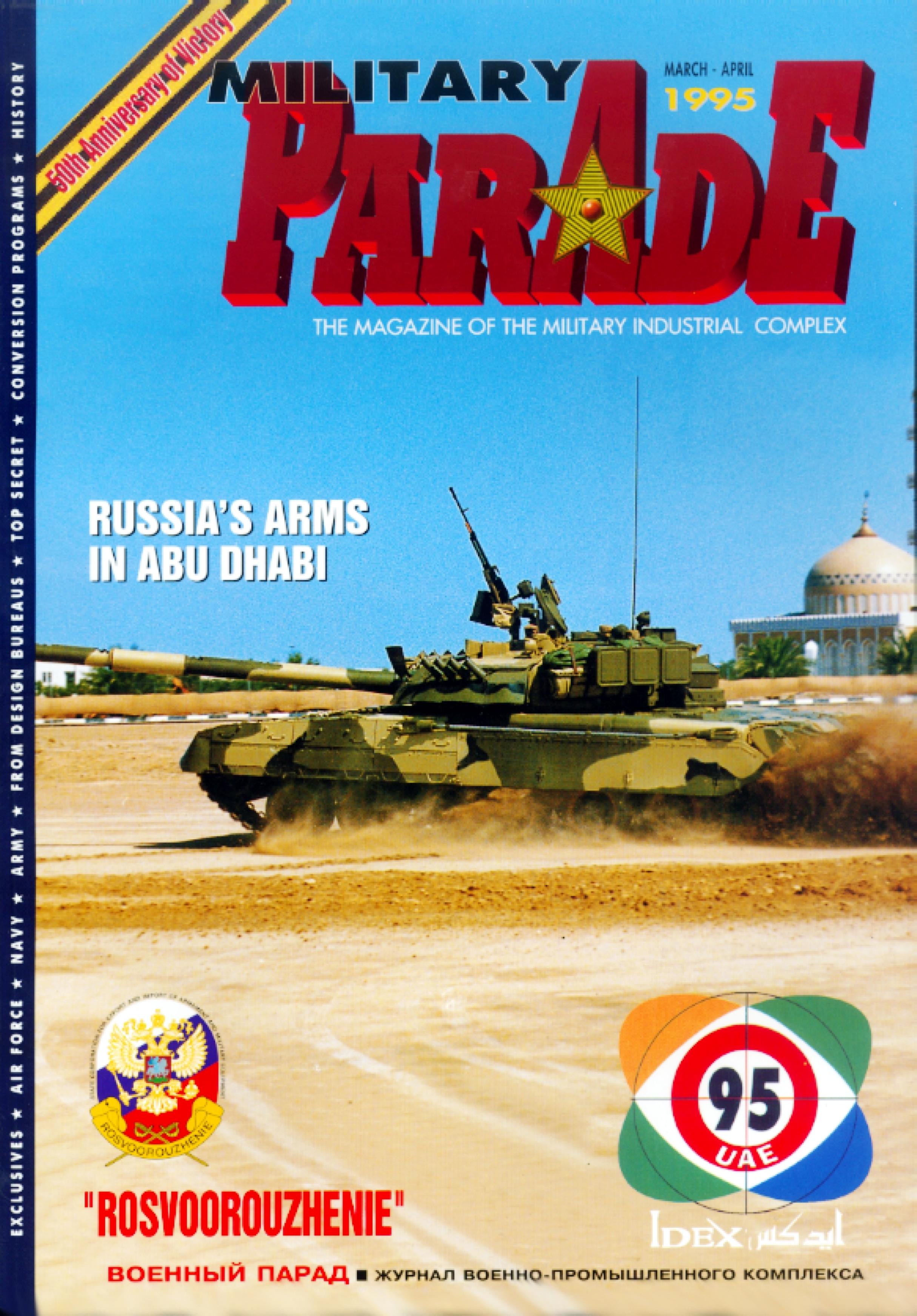 Military Parade 8 by adeda