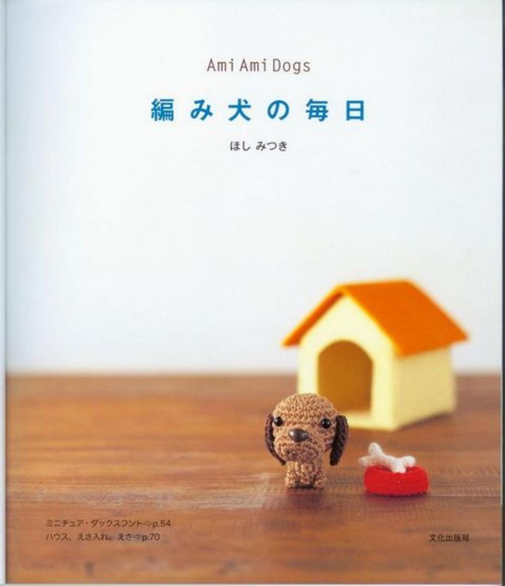 Mitsuki H. - Ami Ami Dogs. Seriously Cute Crochet by 2008