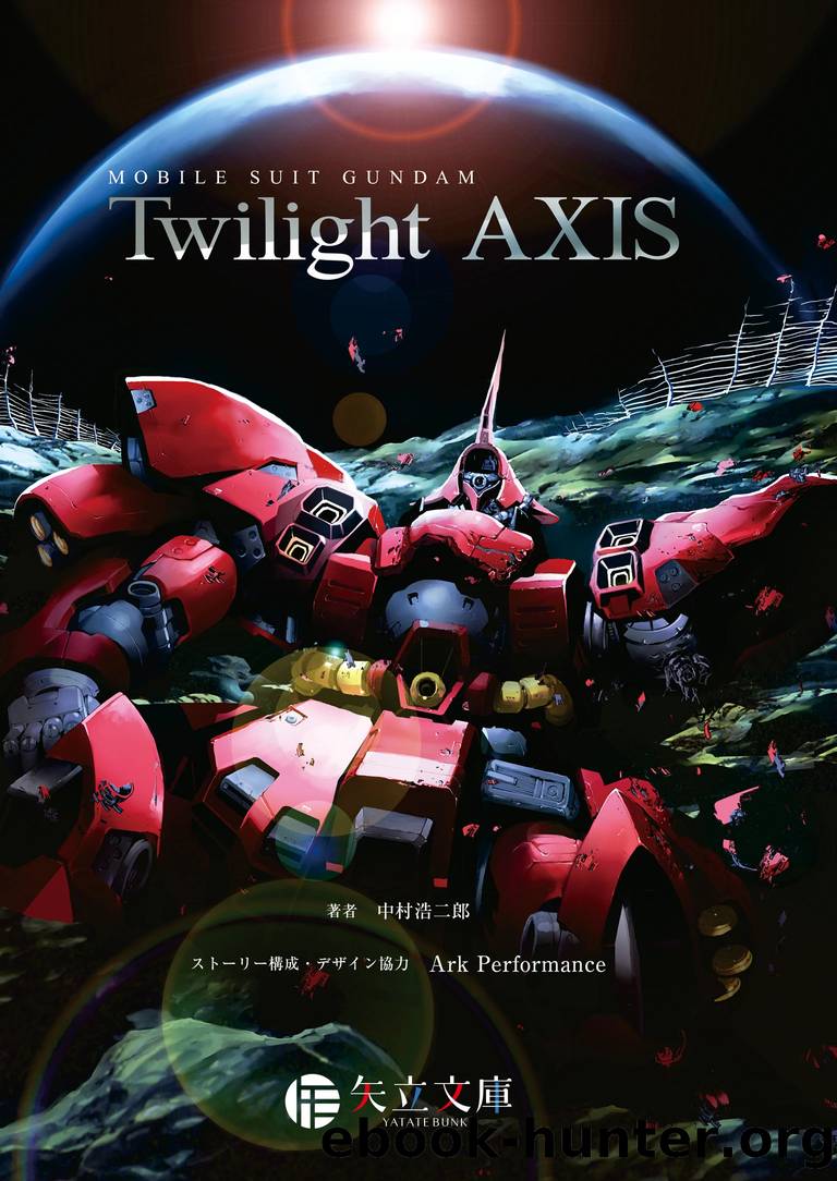 Mobile Suit Gundam Twilight Axis by Kojiro Nakamura