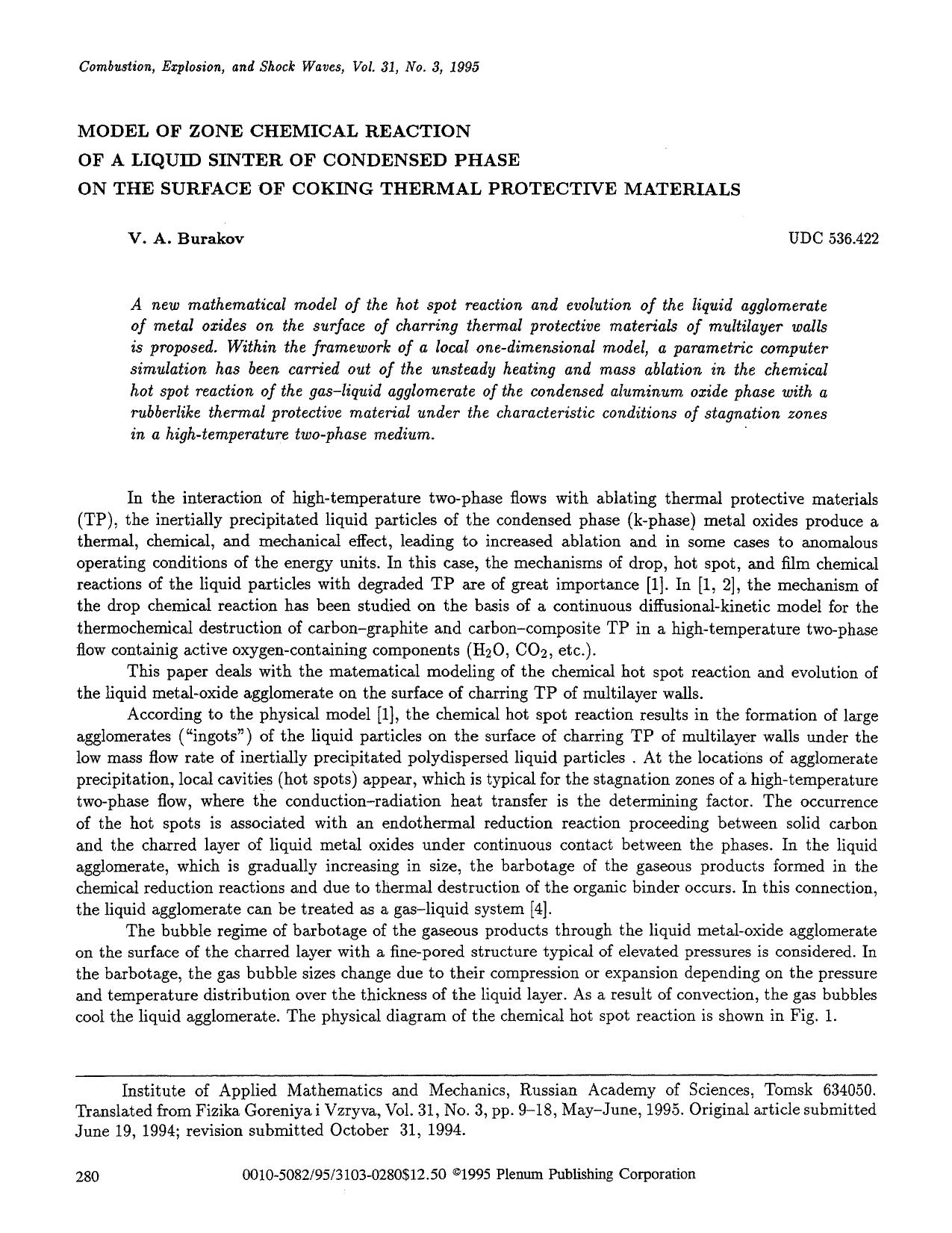 Model of zone chemical reaction of a liquid sinter of condensed phase on the surface of coking thermal protective materials by Unknown