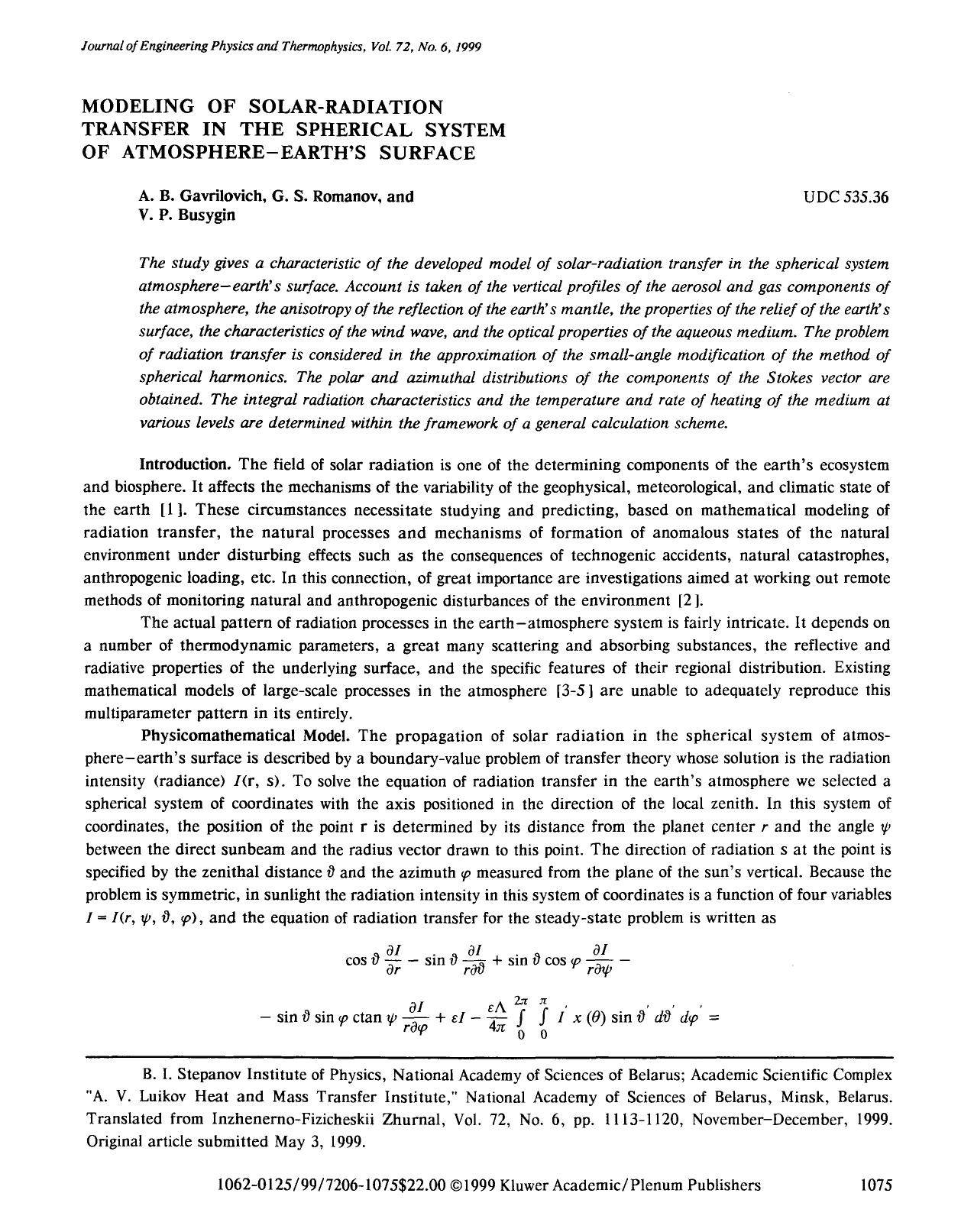 Modeling of solar-radiation transfer in the spherical system of atmosphere-earth&#x2019;s surface by Unknown