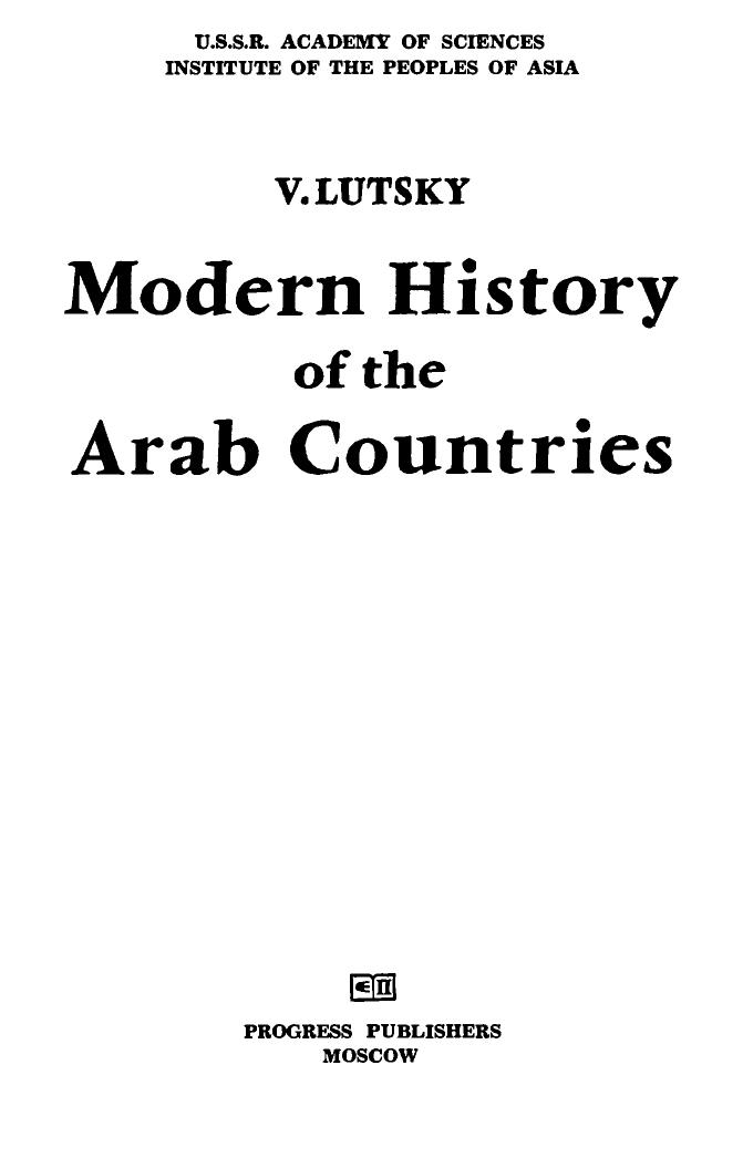 Modern History of the Arab Countries: Modern History From 16th century to 20th century by Vladimir Lutsky; Yahia Mohammed Yahia Abdallah
