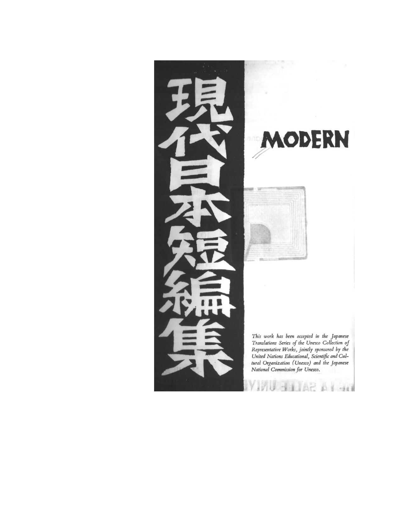 Modern Japanese Stories by Ivan Morris