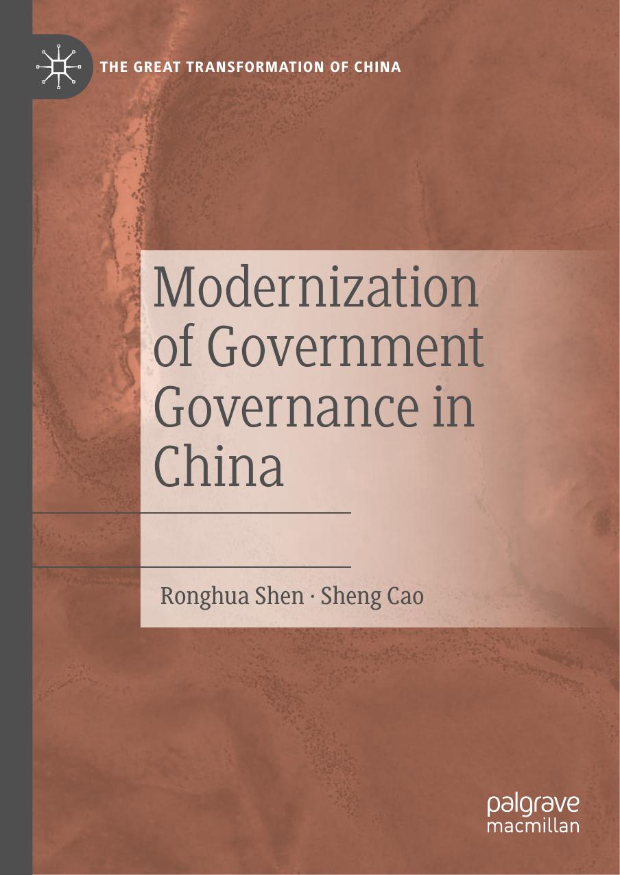 Modernization of Government Governance in China by Unknow