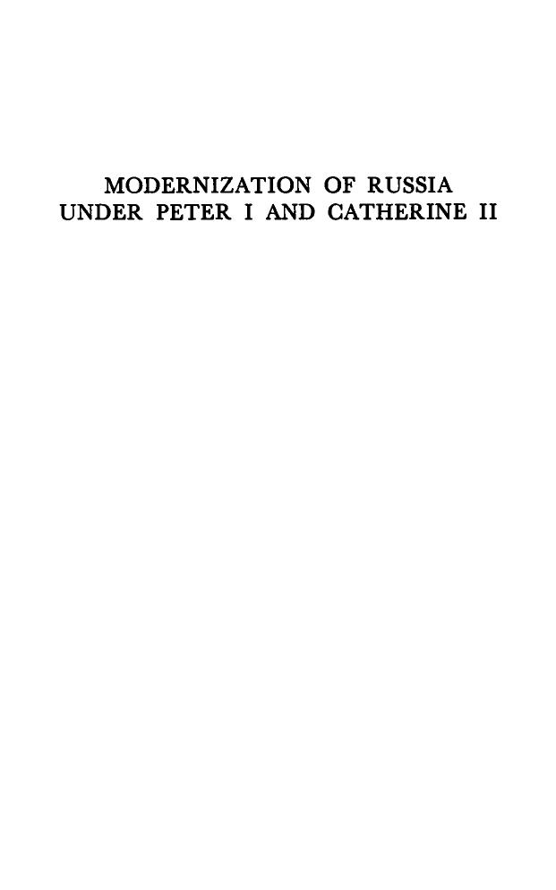 Modernization of Russia Under Peter I and Catherine II by Basil Dmytryshyn