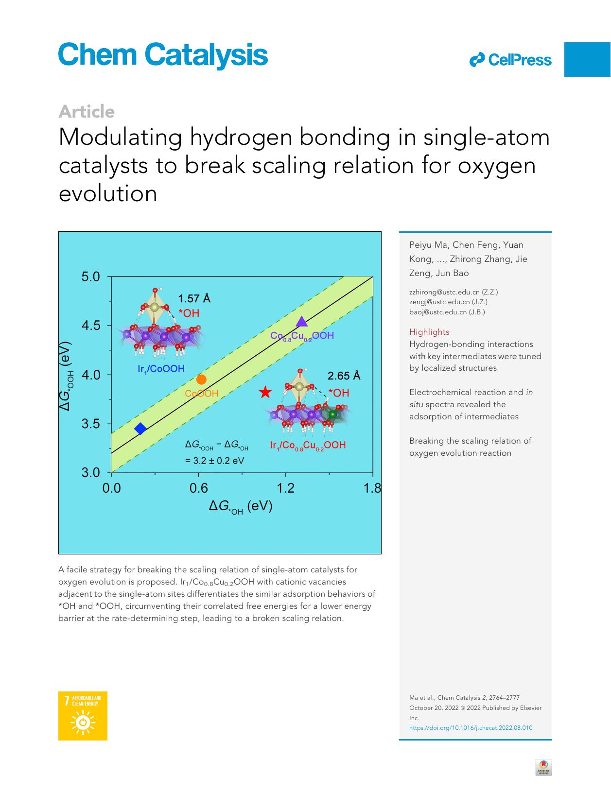 Modulating hydrogen bonding in single-atom catalysts to break scaling relation for oxygen evolution by unknow
