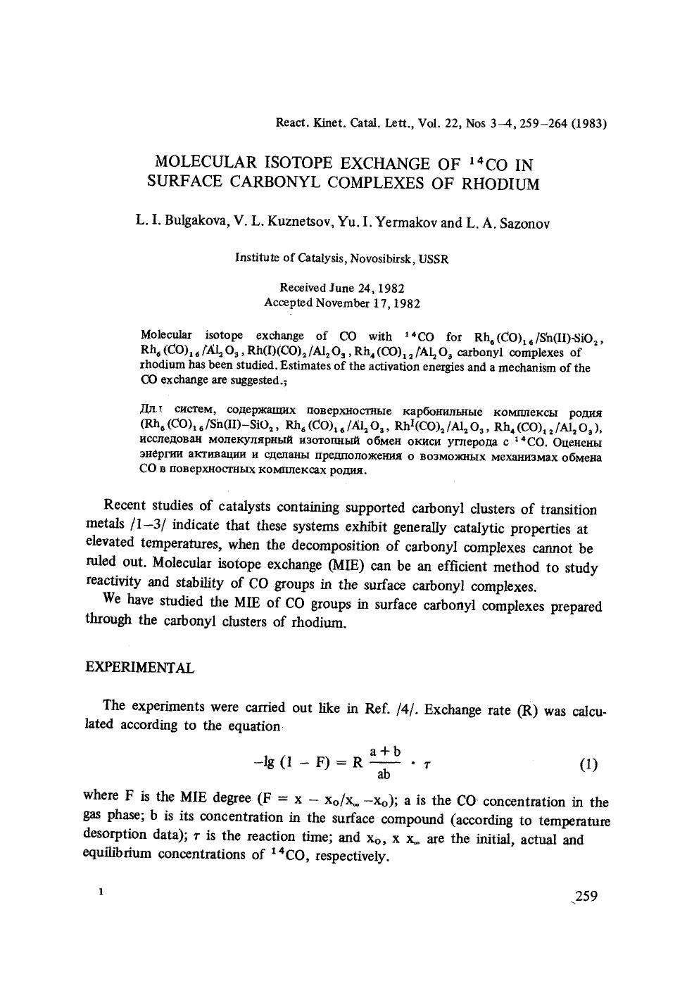 Molecular isotope exchange of <Superscript>14 <Superscript>CO in surface carbonyl complexes of rhodium by Unknown
