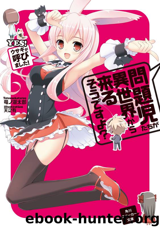 Mondaiji-tachi ga Isekai kara kuru sō desu yo? Volume 1 by Tatsunoko Tarō