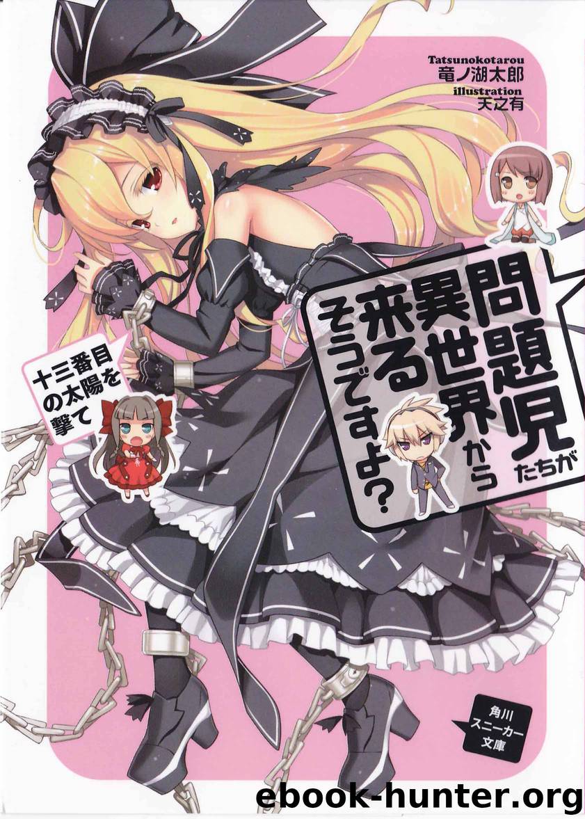 Mondaiji-tachi ga isekai kara kuru soudesu yo - Volume 04 - Defeat the 13th Sun by Tatsunoko Tarou