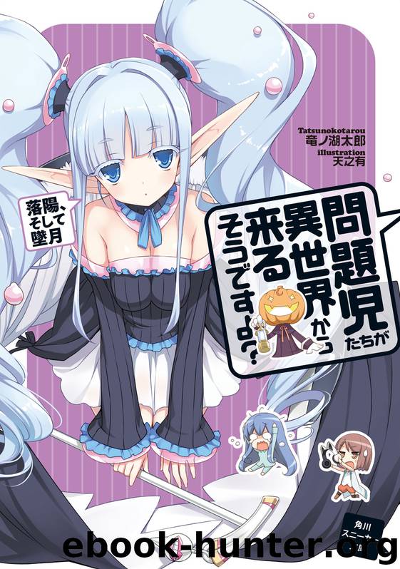 Mondaiji-tachi ga isekai kara kuru soudesu yo - Volume 07 - Setting Sun and Falling Moon by Tatsunoko Tarou