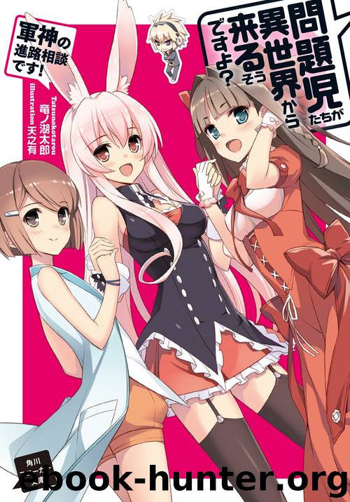 Mondaiji-tachi ga isekai kara kuru soudesu yo - Volume 12 - It's a War God's Career Consultation! by Tatsunoko Tarou