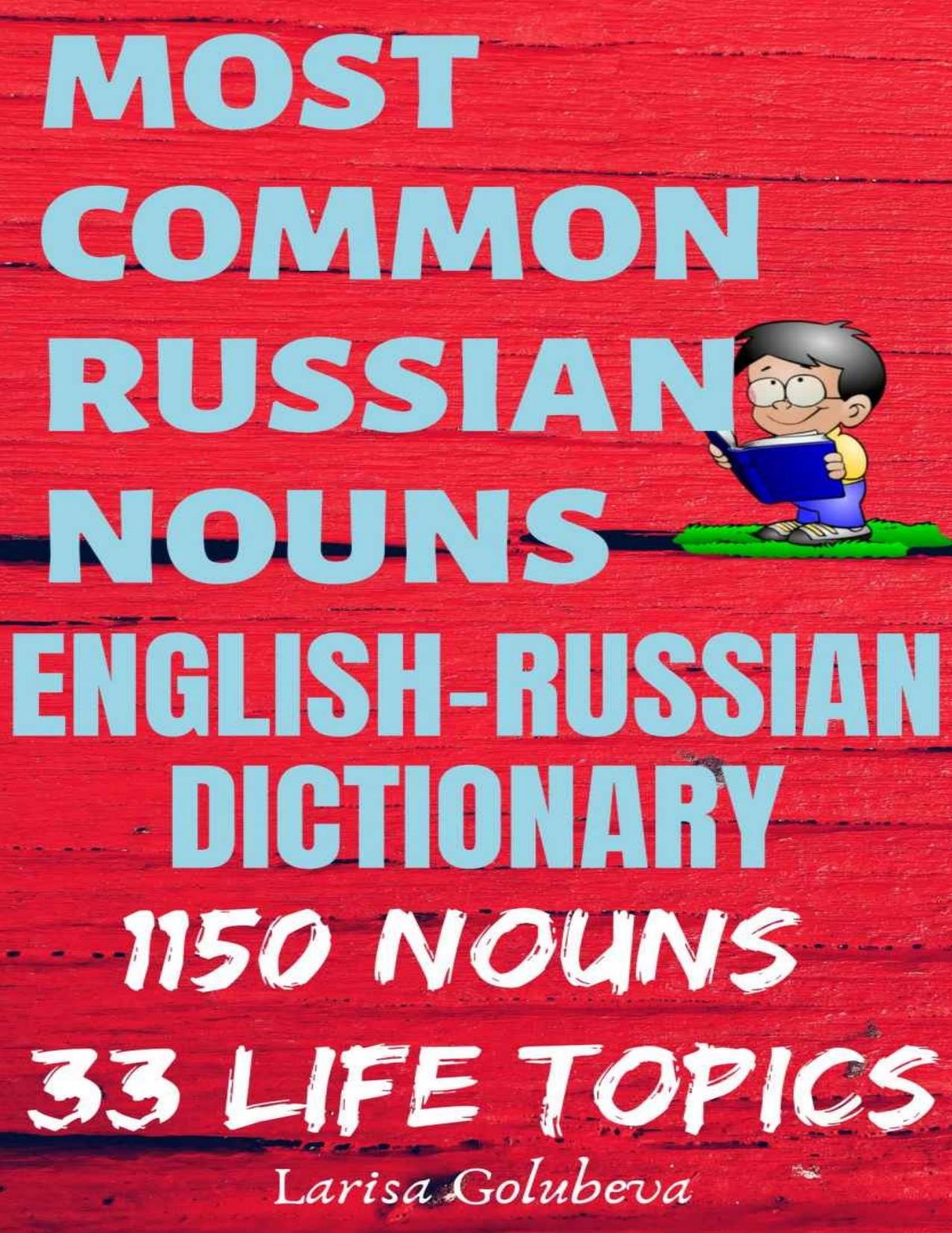 Most Common Russian nouns by Larisa Golubeva