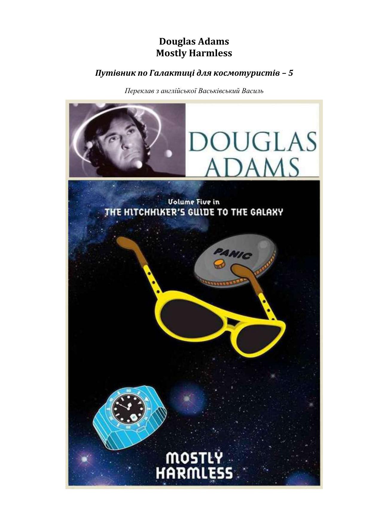 Mostly Harmless by Douglas Adams;Vaskivskyi