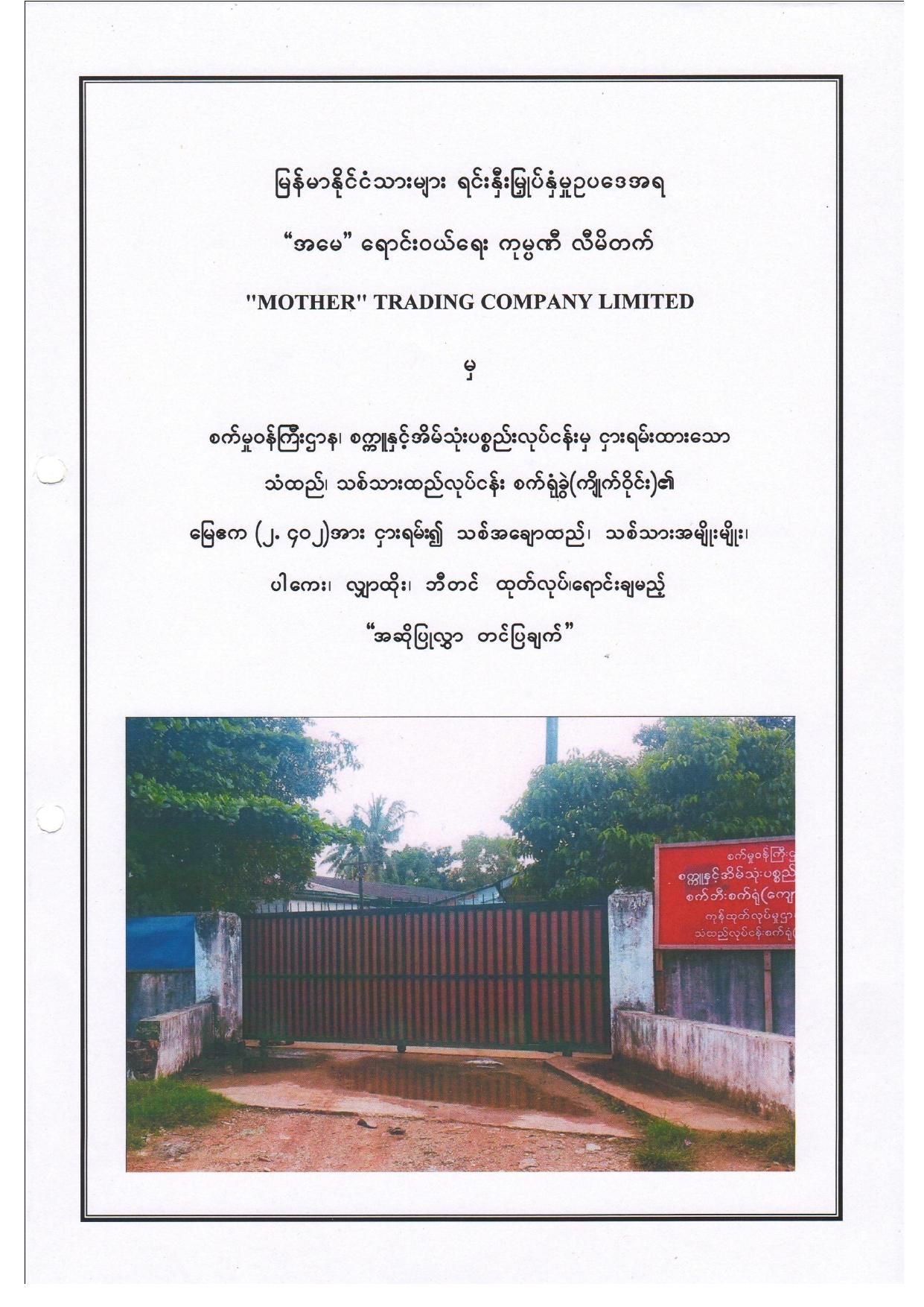 Mother Wood (12.5.2015) PDF Final by user