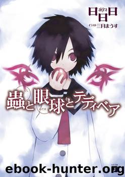Mushi to Medama - Volume 01 - Mushi, Eyeball and a Teddy Bear by Akira