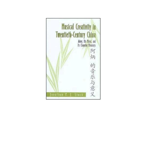 Musical Creativity in Twentieth Century China: Abing, His Music, and Its Changing Meanings by Jonathan P.J. Stock