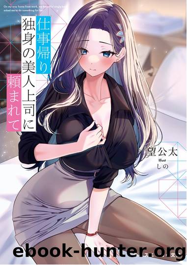 My Beautiful Single Boss Asked Me to Do Something for Her v01 by Nozomi Kota