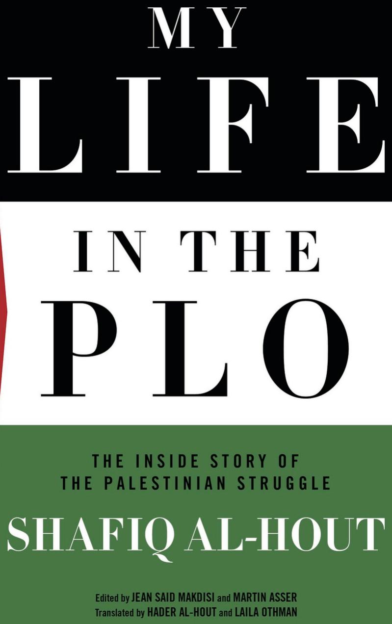 My Life in the PLO by H?u¯t Shafi¯q. Makdisi Jean Said. Asser Martin