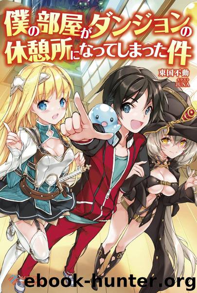 My Room Has Become a Dungeon’s Rest Area - Arc 2 (incomplete) by Fudou Tougoku