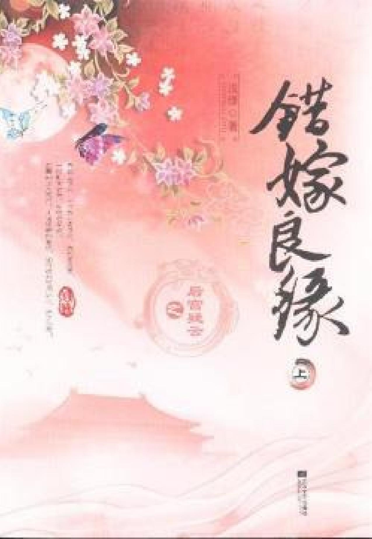 Mysteries in the Imperial Harem - Chapter 001-103 by Chapter 001-103