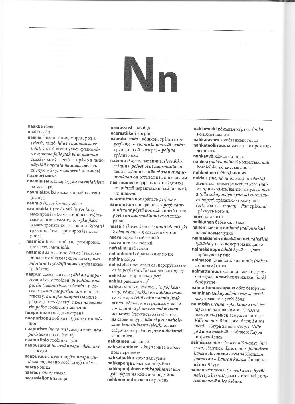 N by Unknown