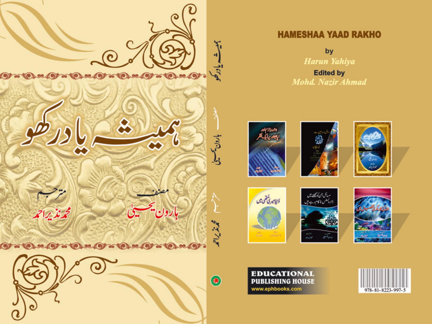 NEVER FORGET by HARUN YAHYA ADNAN OKTAR