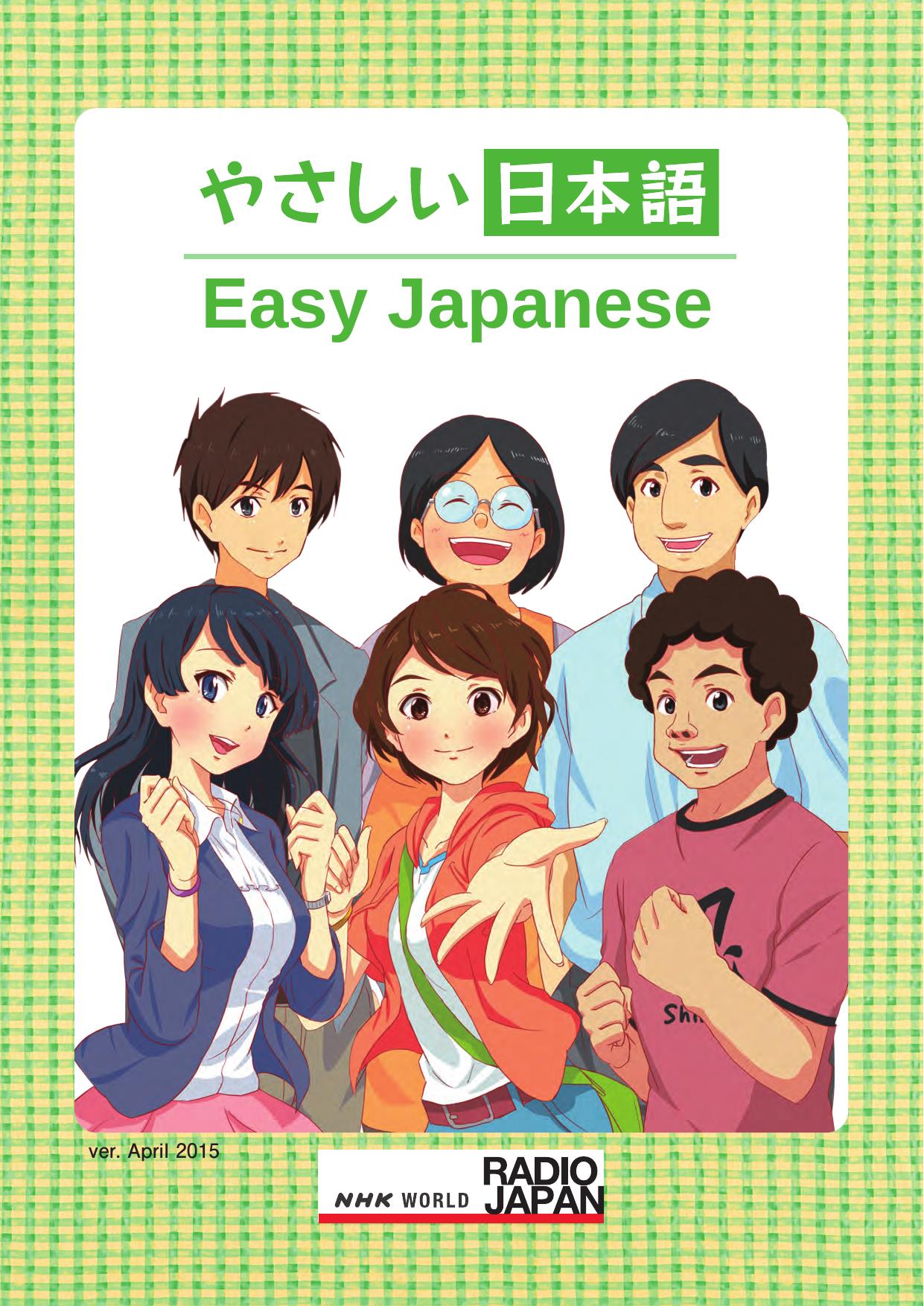 NHK World Easy Japanese Complete by Unknown