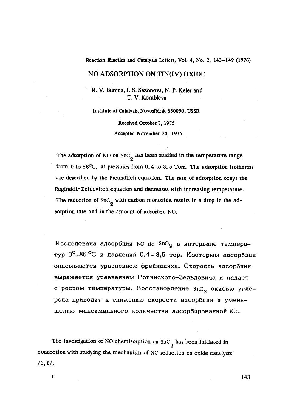 NO adsorption on tin(IV) oxide by Unknown