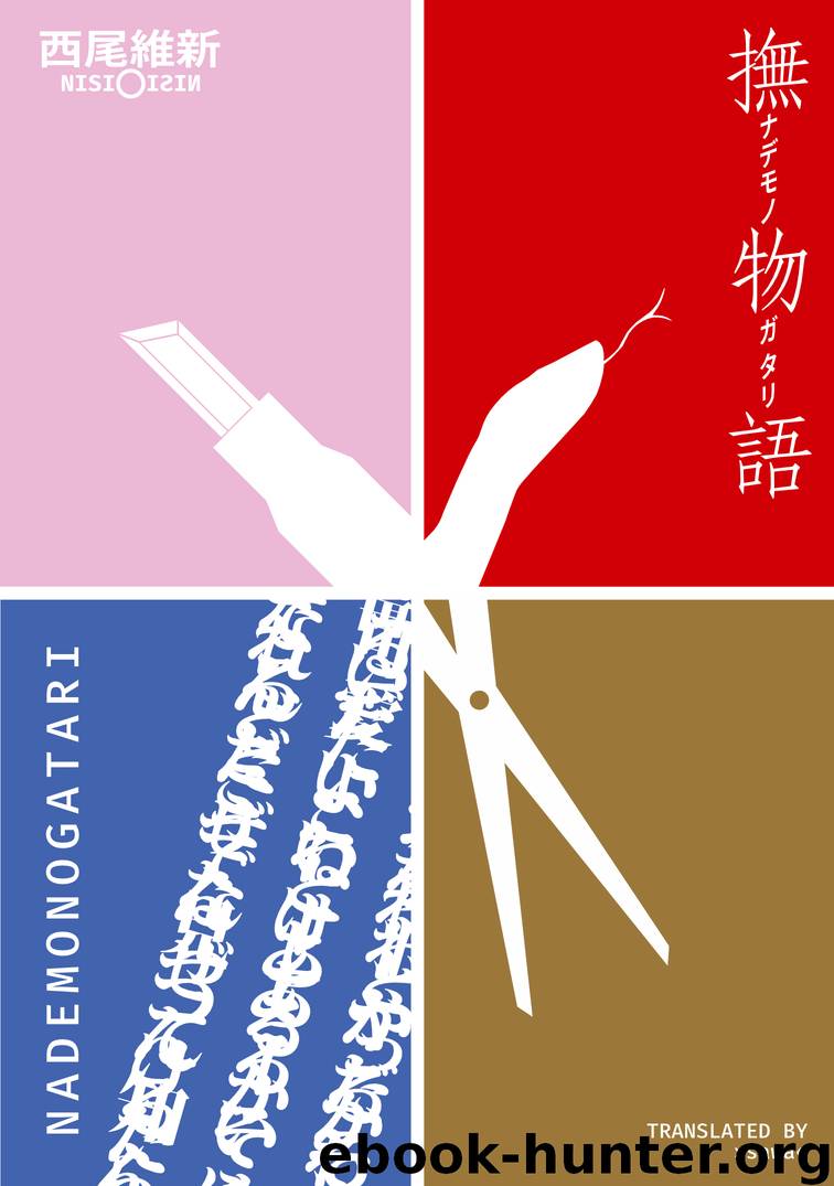 Nademonogatari by NisiOisiN