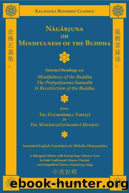 Nagarjuna on Mindfulness of the Buddha by Nagarjuna & Bhikshu Dharmamitra