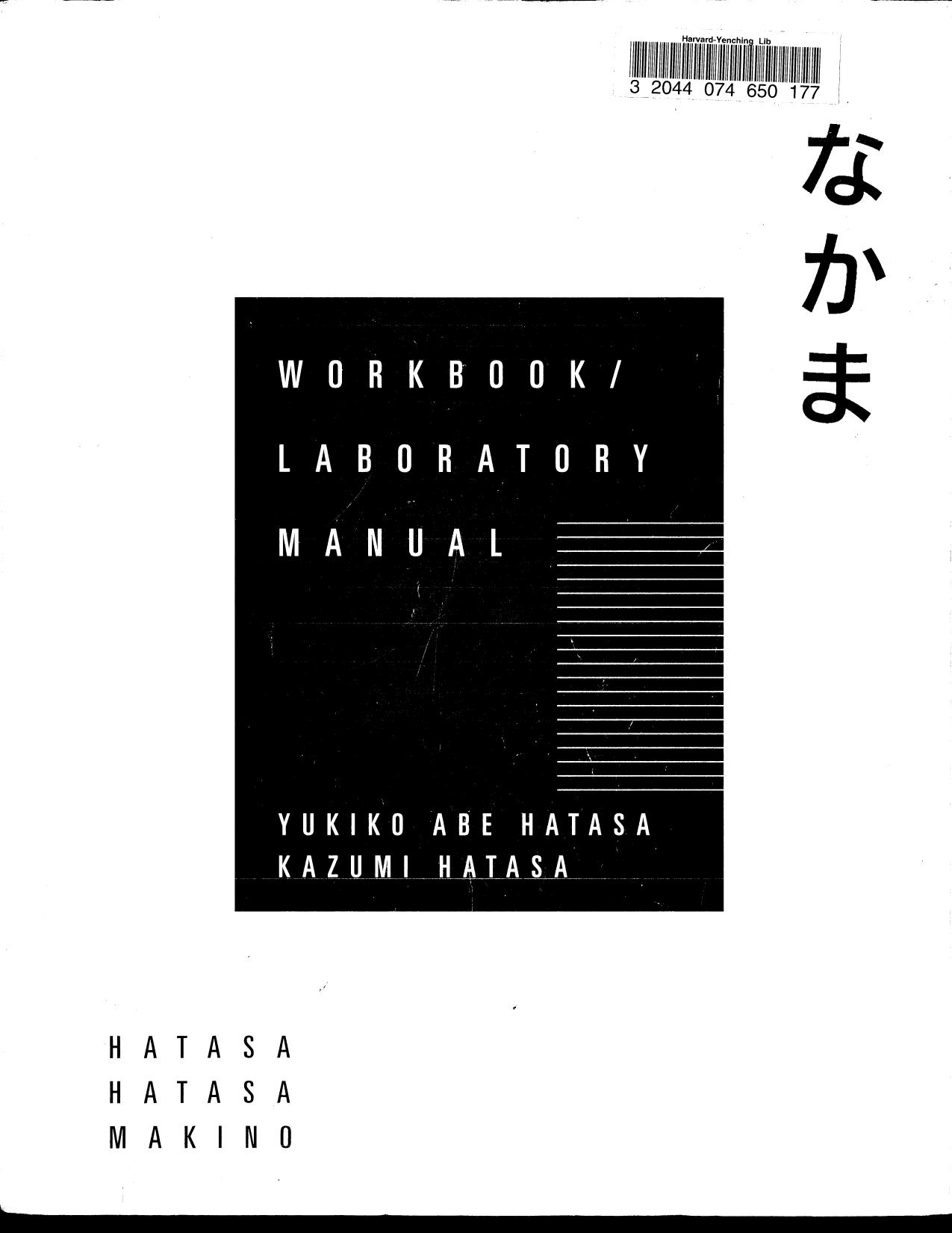 Nakama 2 Workbook Laboratory Manual Japanese Textbook by Unknown