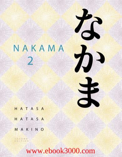 Nakama 2: Japanese Communication, Culture, Context, 2 edition by Unknow