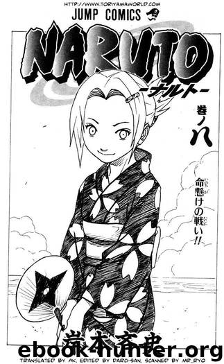 Naruto 064 by Masashi Kishimoto