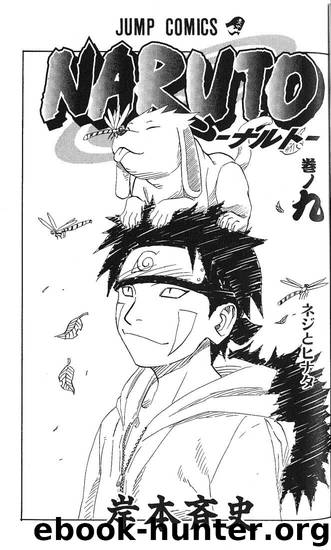 Naruto 073 by Masashi Kishimoto