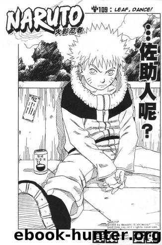 Naruto 109 by Masashi Kishimoto