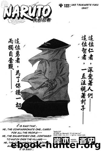 Naruto 122 by Masashi Kishimoto
