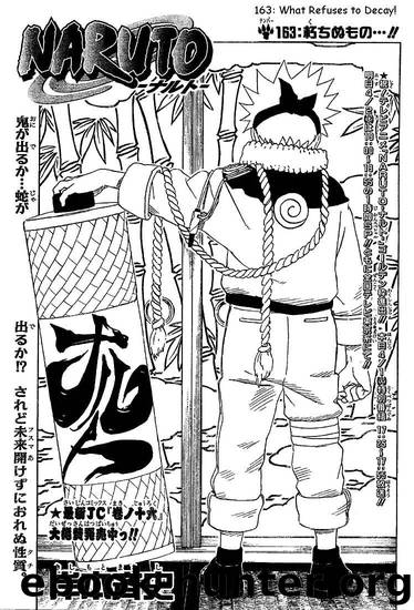 Naruto 163 by Masashi Kishimoto