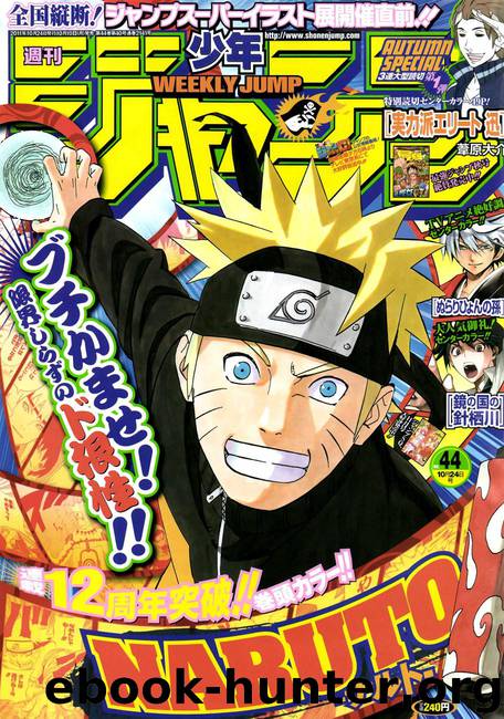 Naruto 558 by Masashi Kishimoto