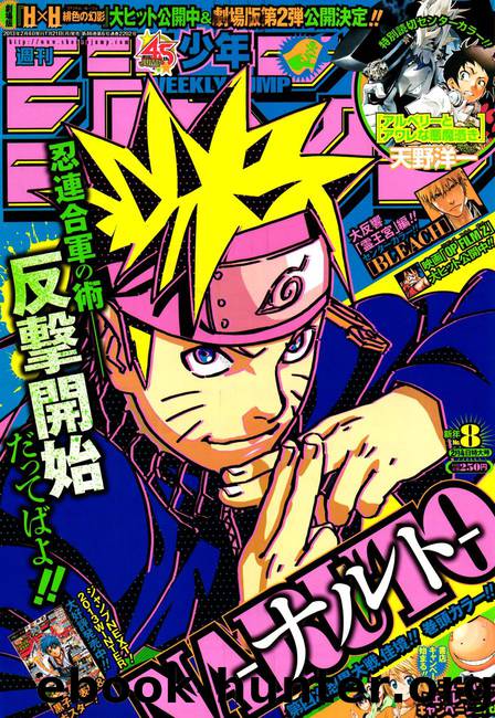 Naruto 616 by Masashi Kishimoto