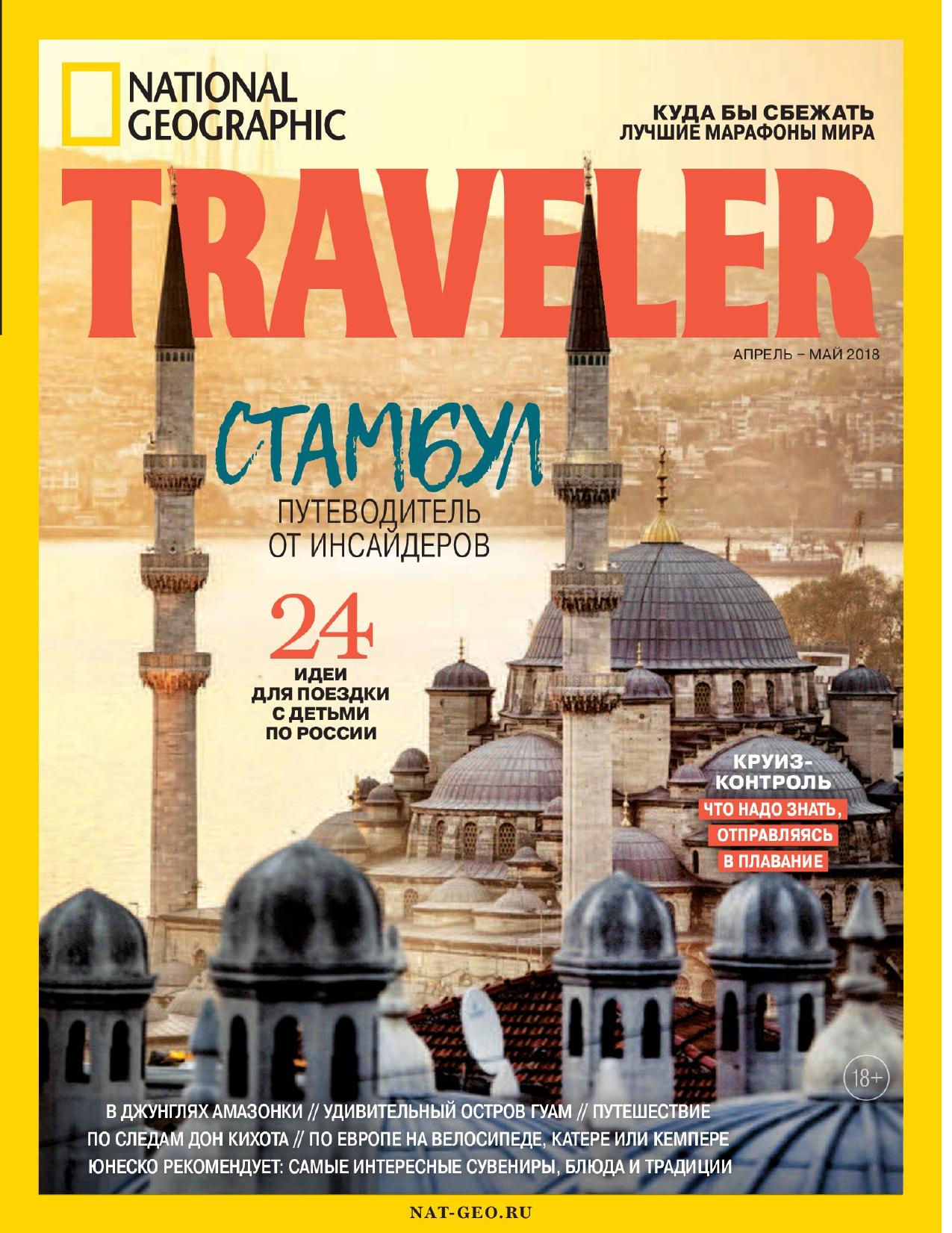 National Geographic Traveler 03-2018 by Unknown