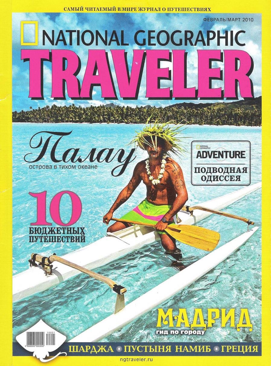 National Geographic Traveler.2010.01 by Unknown