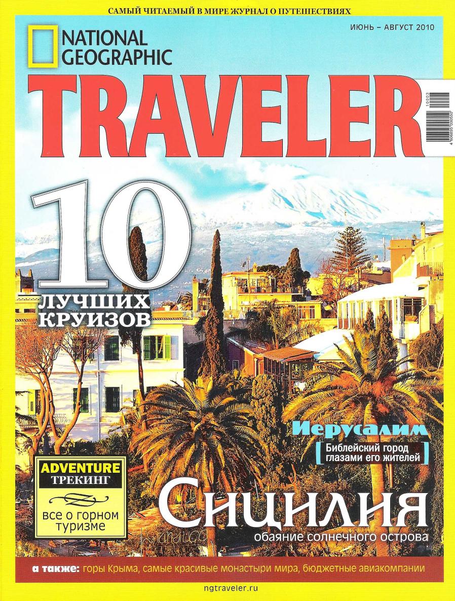 National Geographic Traveler.2010.03 by Unknown