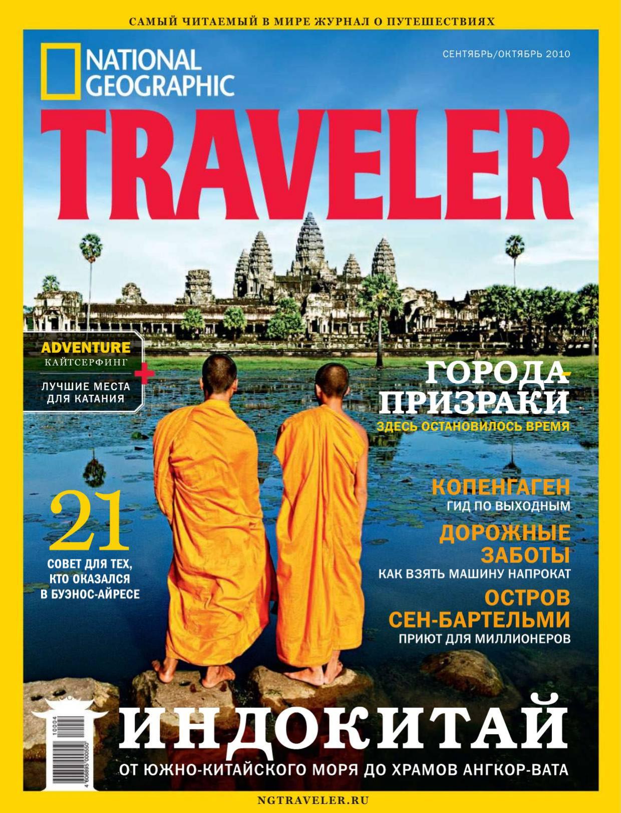 National Geographic Traveler.2010.04 by Unknown
