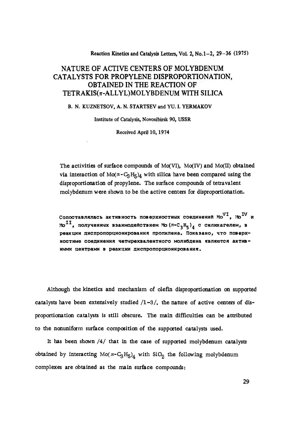 Nature of active centers of molybdenum catalysts for propylene disproportionation, obtained in the reaction of tetrakis(&#x03C0;-allyl)molybdenum with silica by Unknown