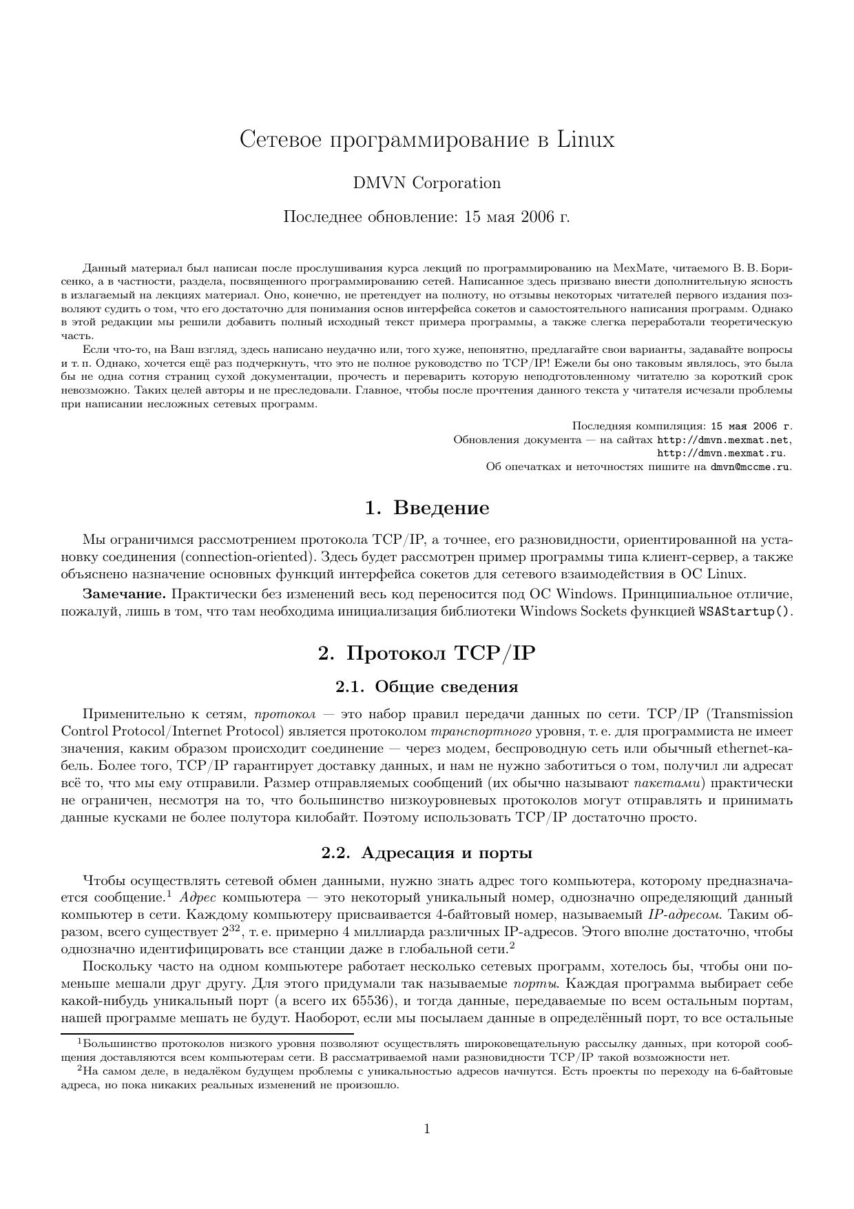 Network Programming in Linux.dvi by Unknown