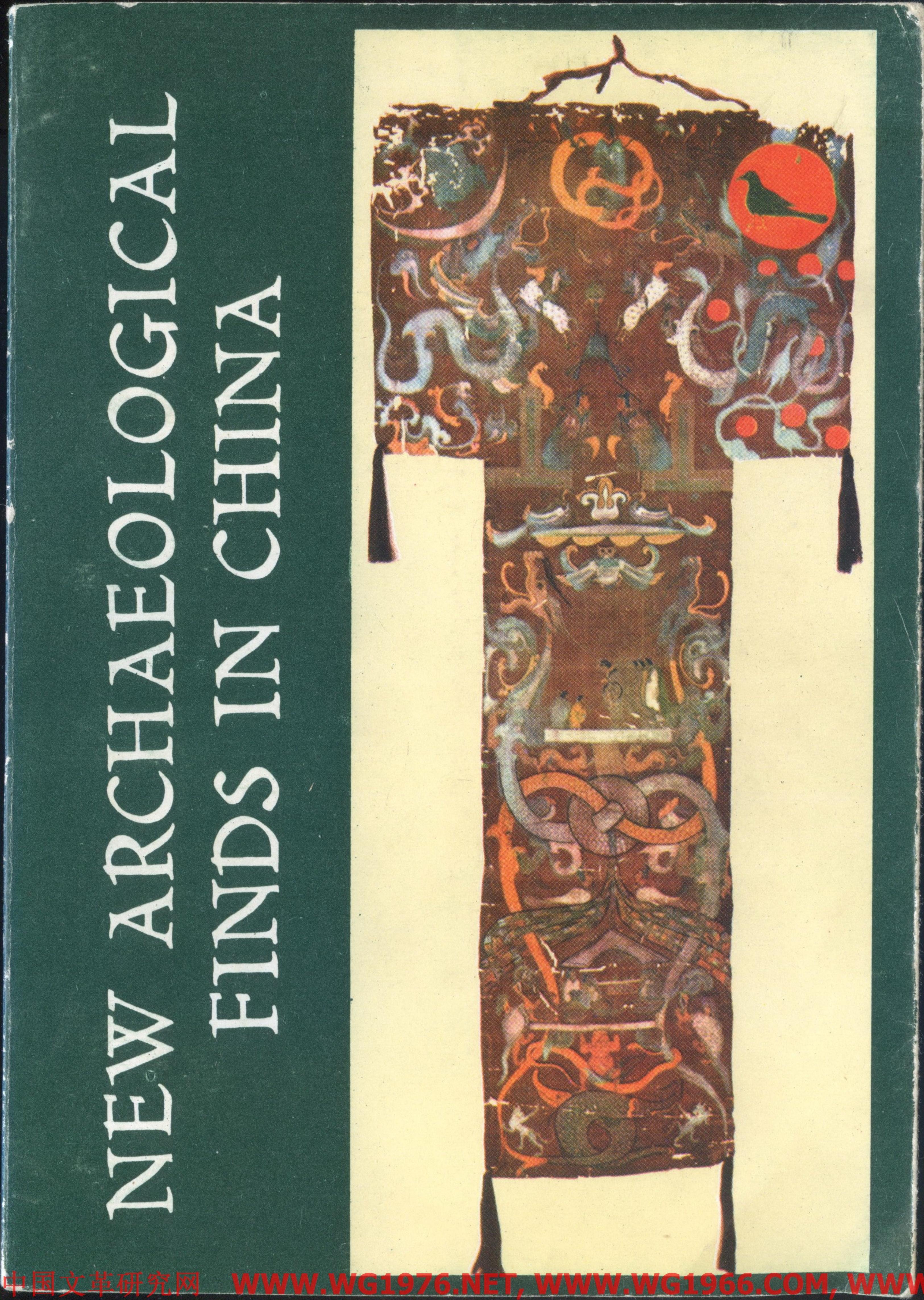New Archaeological Finds in China: Discoveries During the Cultural Revolution by Hsia Nai Ku Yen-wen Lu Wen-kao